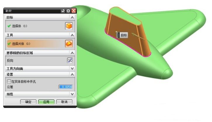 UG教程飞机“补片”指令的正确运用的图8