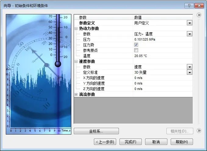 SolidWorks 互动教程 | 如何用SOLIDWORKS把自己“吹上天” ？的图6