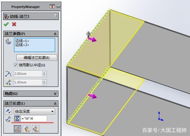 用SolidWorks钣金工具画的纸箱的图8