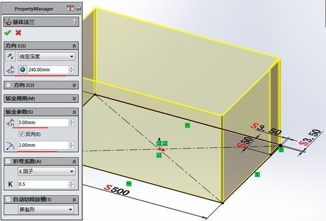 用SolidWorks钣金工具画的纸箱的图7