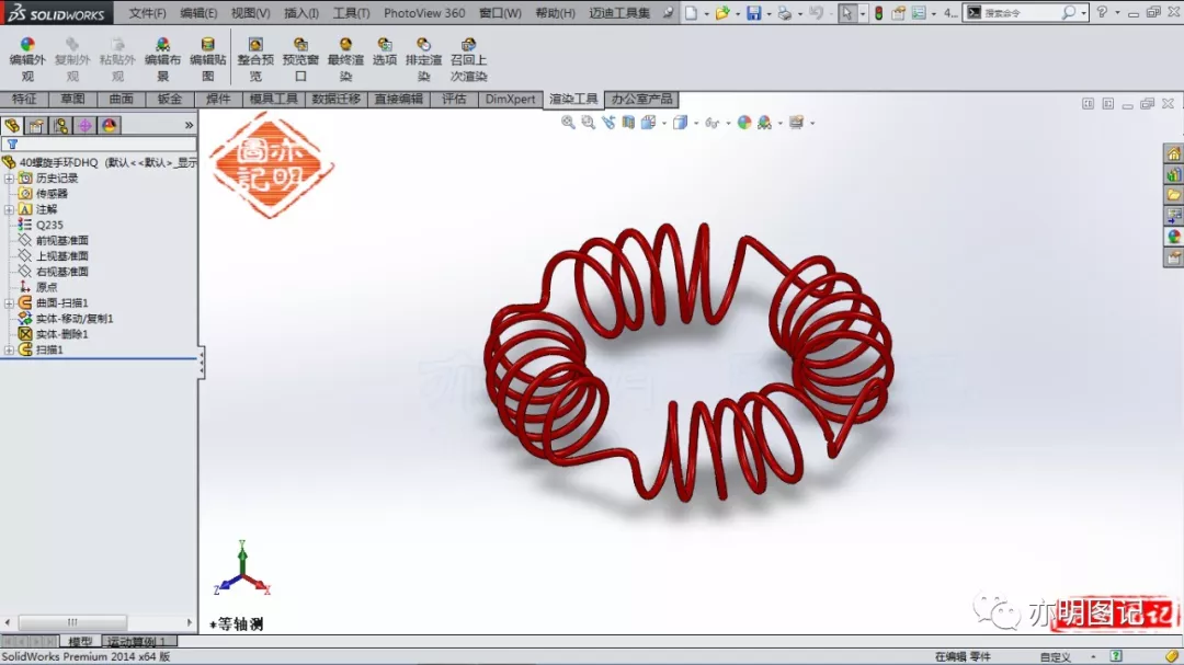 分享用SolidWorks绘制的螺旋手环，使用套合曲线快速生成路径草图的图10