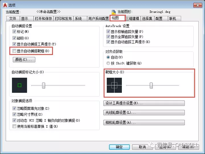 CAD对象捕捉的相关问题和技巧的图3