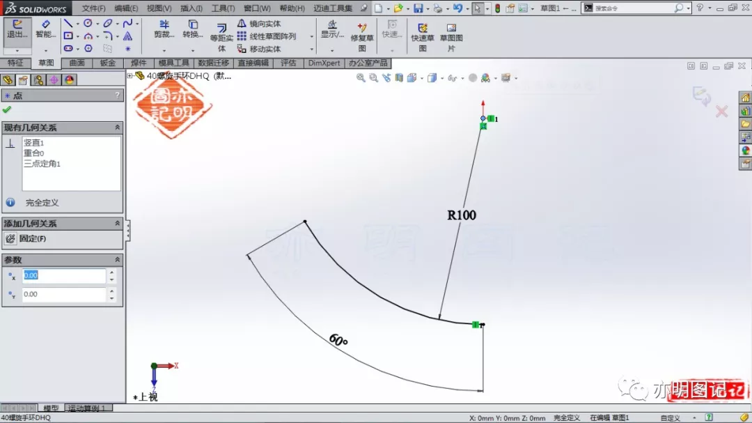 分享用SolidWorks绘制的螺旋手环，使用套合曲线快速生成路径草图的图2