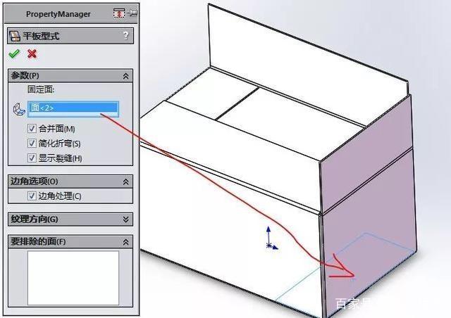 用SolidWorks钣金工具画的纸箱的图17