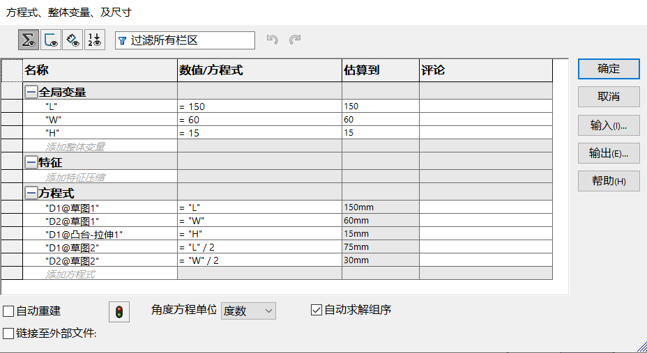 SOLIDWORKS如何获取模型中的参数的图1