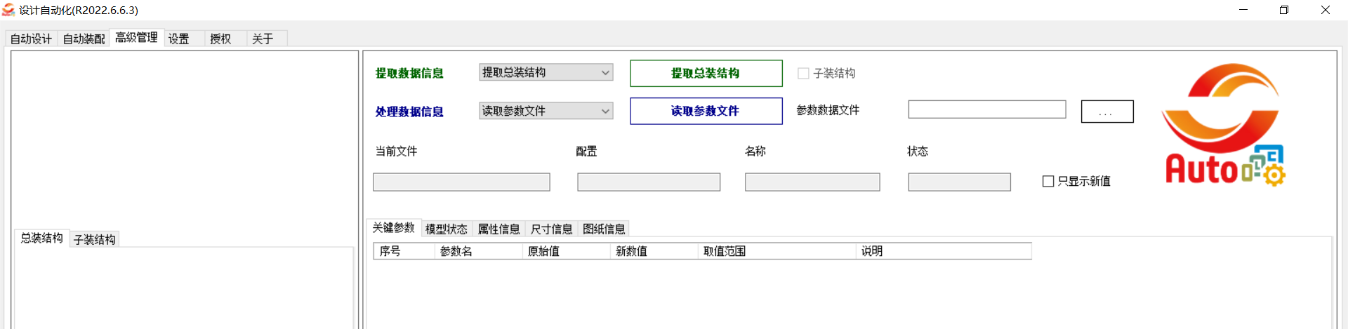 SOLIDWORKS如何获取模型中的参数的图2