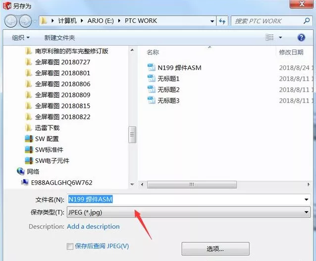 SolidWorks 如何输出高质量的图片？的图2