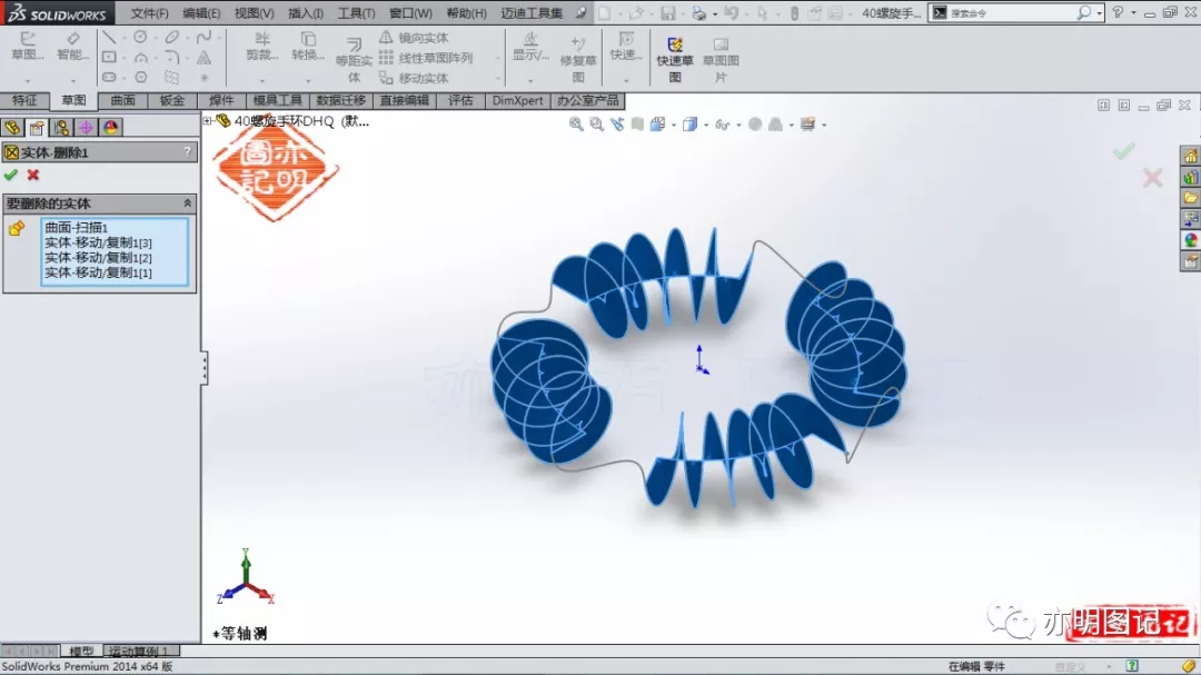 分享用SolidWorks绘制的螺旋手环，使用套合曲线快速生成路径草图的图7