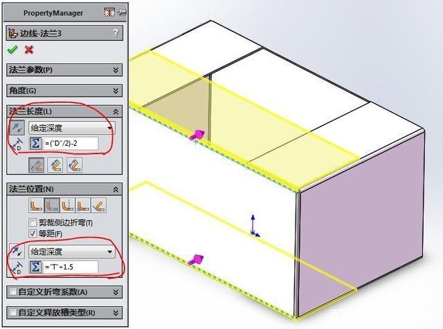 用SolidWorks钣金工具画的纸箱的图11