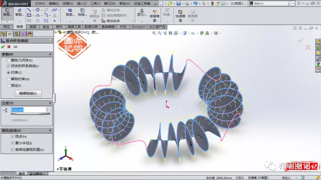 分享用SolidWorks绘制的螺旋手环，使用套合曲线快速生成路径草图的图6