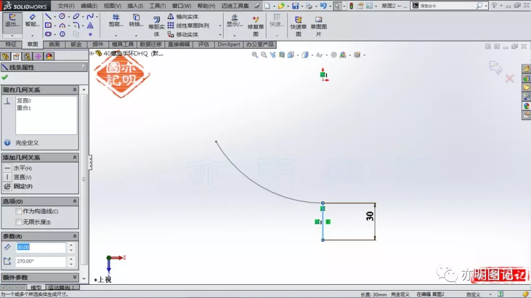 分享用SolidWorks绘制的螺旋手环，使用套合曲线快速生成路径草图的图3