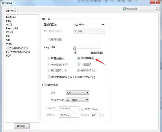 SolidWorks 如何输出高质量的图片？的图5