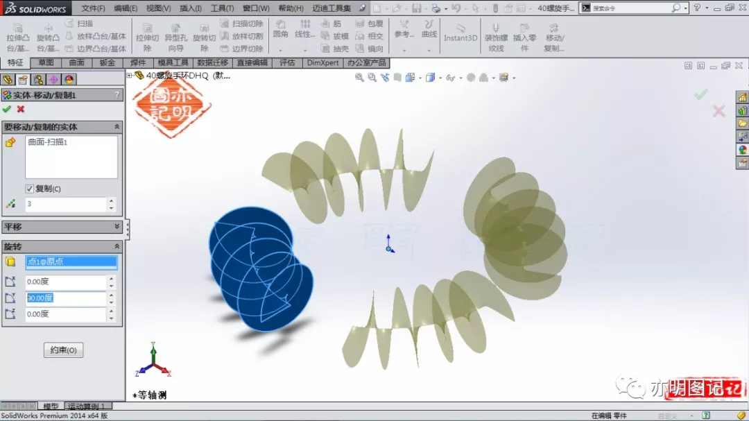 分享用SolidWorks绘制的螺旋手环，使用套合曲线快速生成路径草图的图5