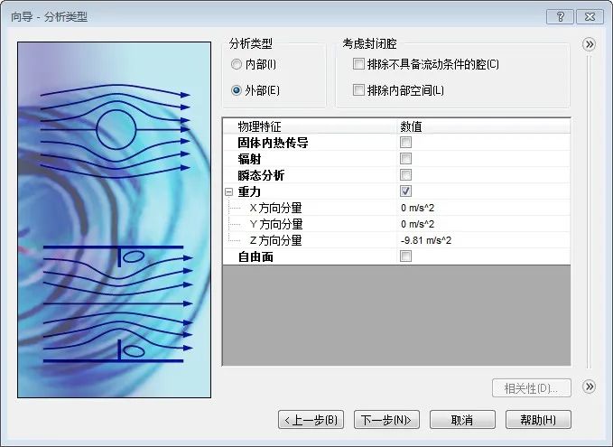 SolidWorks 互动教程 | 如何用SOLIDWORKS把自己“吹上天” ？的图4