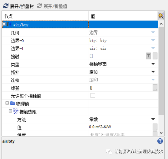 基于STAR-CCM+电池热管理仿真中交界面interface处理的图5