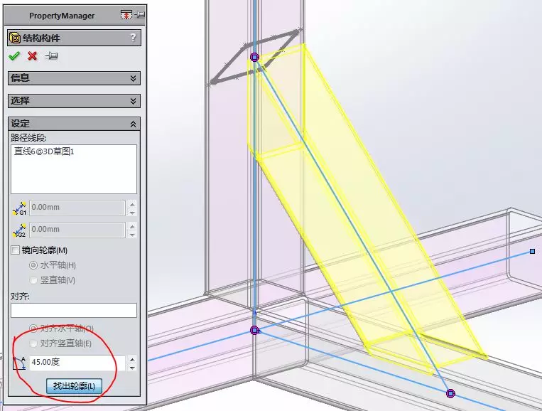 用SolidWorks焊件工具画的方管的图10