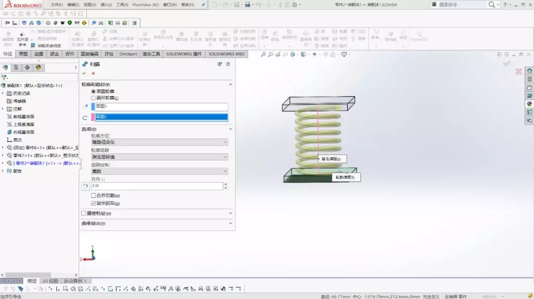 SolidWorks-动态弹簧的制作的图8