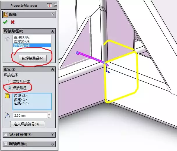 用SolidWorks焊件工具画的方管的图18