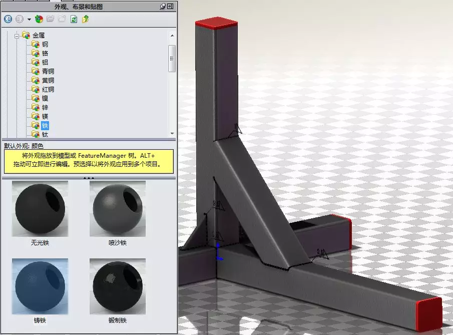 用SolidWorks焊件工具画的方管的图19