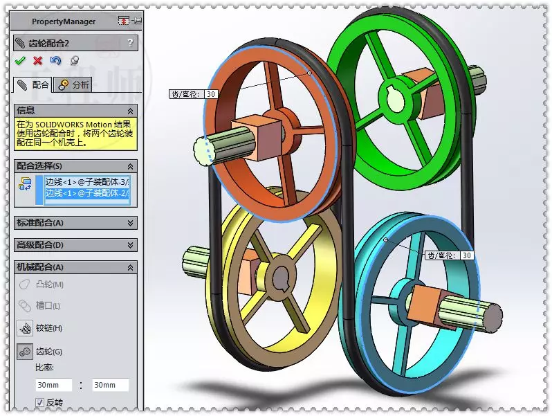 用SolidWorks画一个四轮循环带轮的图21