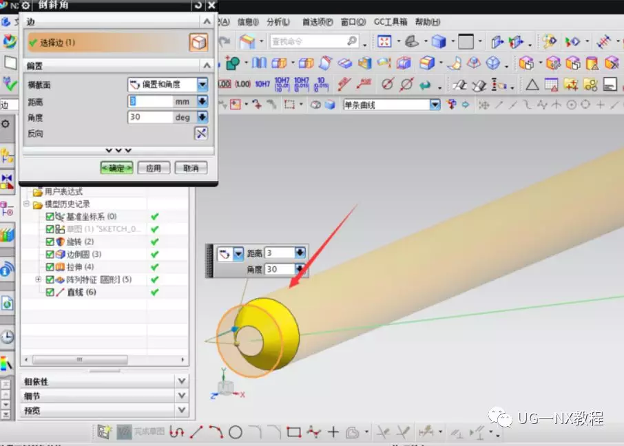 UG NX创建十字螺丝刀模型（学习）的图8