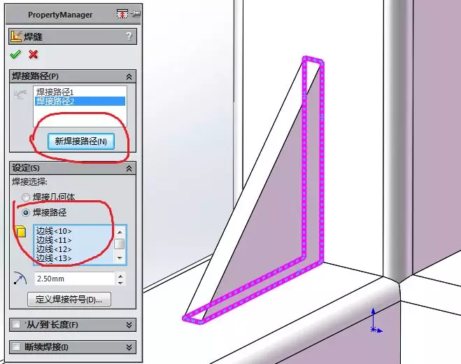 用SolidWorks焊件工具画的方管的图17