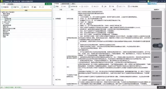 BIM技术在郑州美术馆项目中的应用的图22