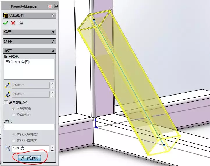 用SolidWorks焊件工具画的方管的图5