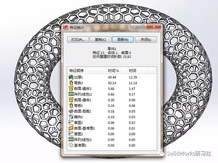 SolidWorks曲面建模：五边形镂空圆环的图18