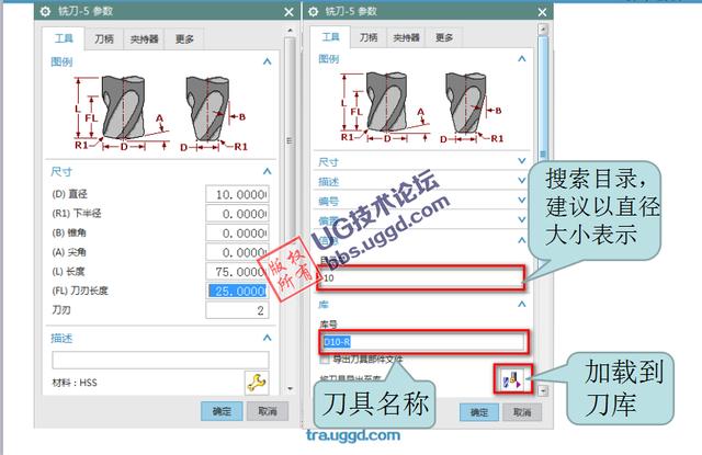 UG12自动加载参数刀库设置方法的图2