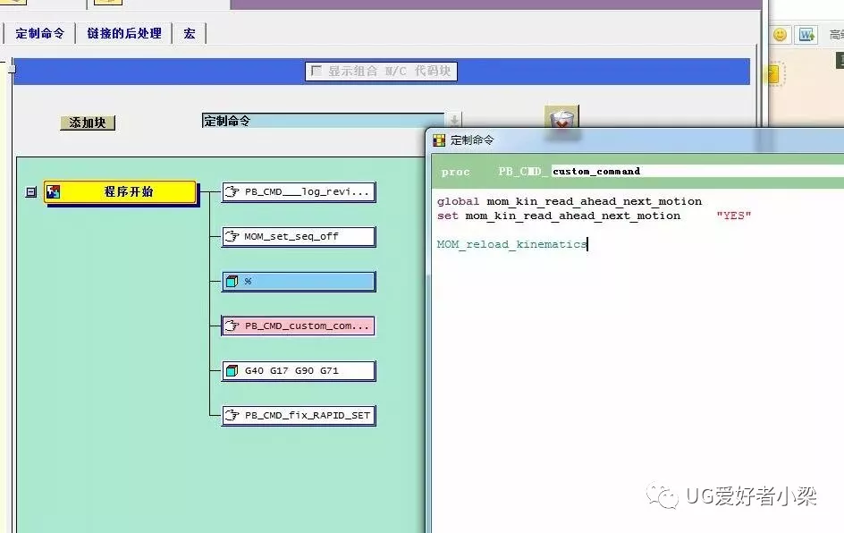 UG后处理之利用预读功能判断输出M10/M11锁松轴指令的图1