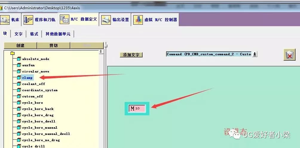 UG后处理之利用预读功能判断输出M10/M11锁松轴指令的图2