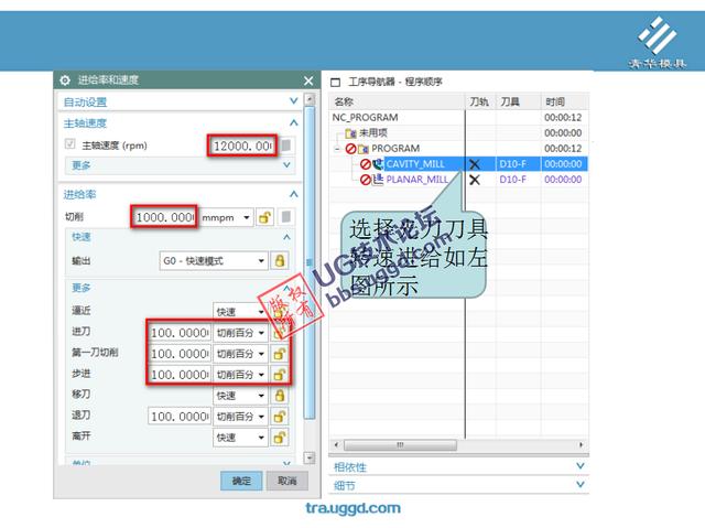 UG12自动加载参数刀库设置方法的图17