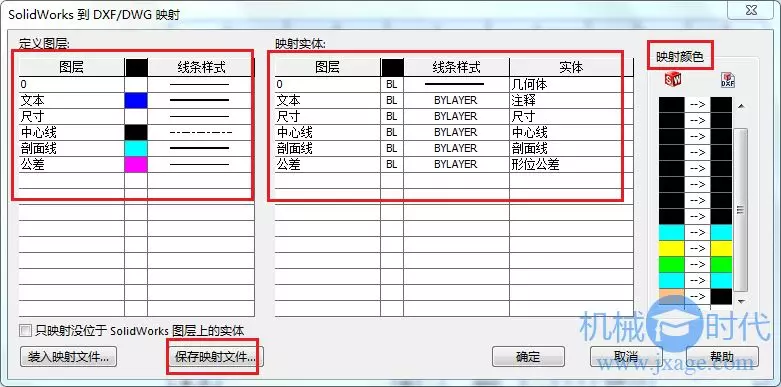 Solidworks导出DWG/DXF时如何设置图层映射？的图4