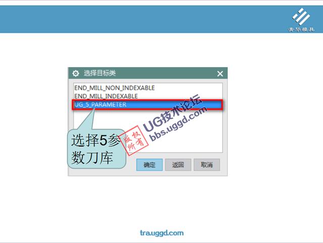 UG12自动加载参数刀库设置方法的图3