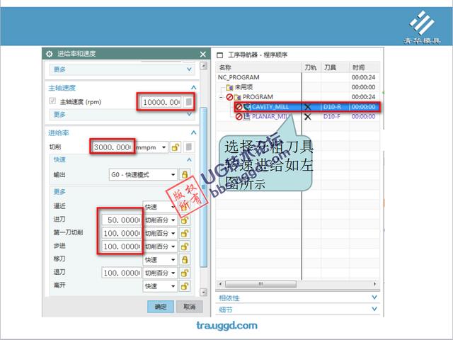 UG12自动加载参数刀库设置方法的图16