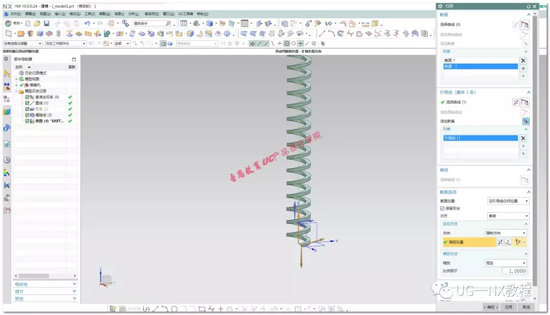 UG NX软管建模方法和技巧的图9