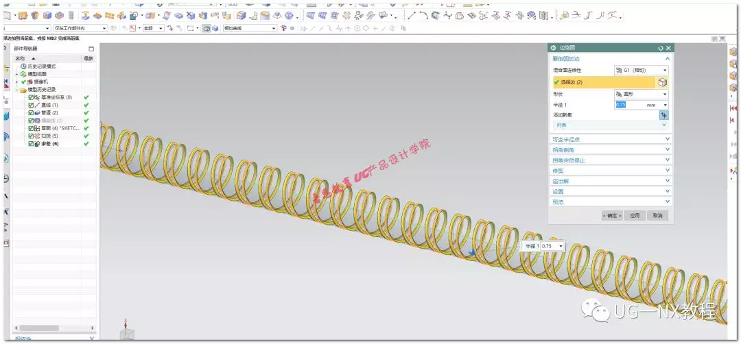 UG NX软管建模方法和技巧的图11