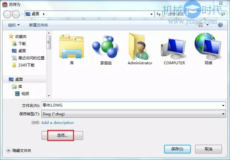 Solidworks导出DWG/DXF时如何设置图层映射？的图1