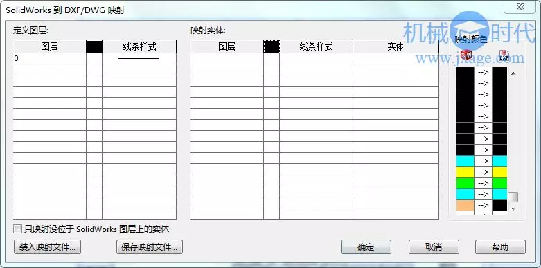 Solidworks导出DWG/DXF时如何设置图层映射？的图3