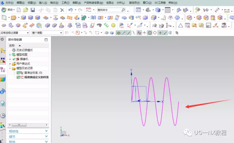UG NX正弦规律曲线的创建方法的图6