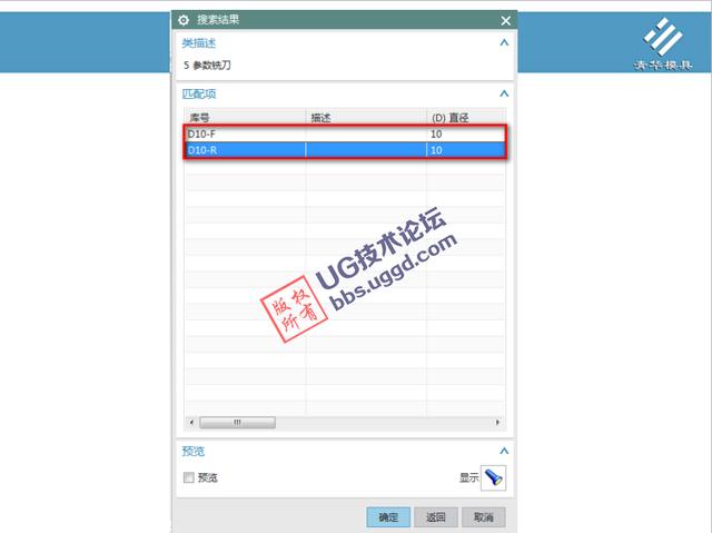 UG12自动加载参数刀库设置方法的图7