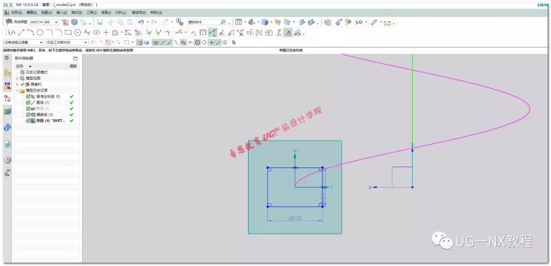 UG NX软管建模方法和技巧的图8