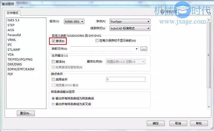 Solidworks导出DWG/DXF时如何设置图层映射？的图2