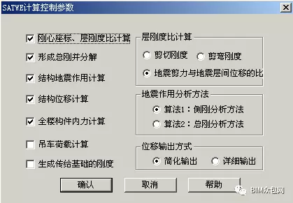 PKPM参数设置的图11