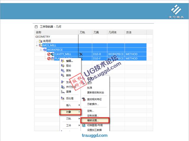 UG12自动加载参数刀库设置方法的图13