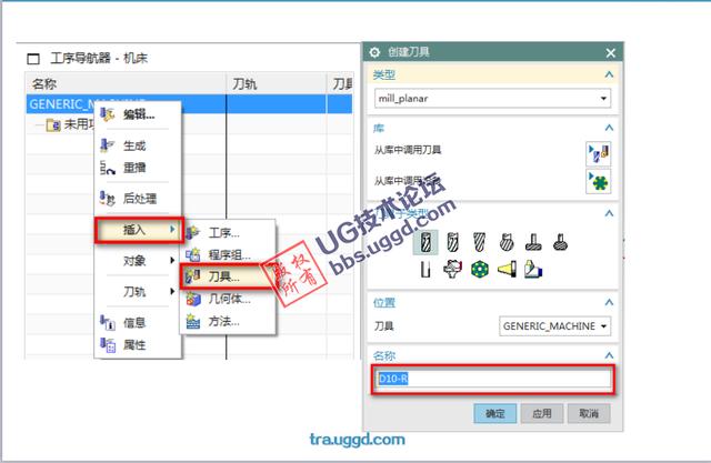 UG12自动加载参数刀库设置方法的图1