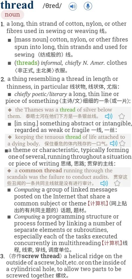 Digital thread何时是“数字主螺纹”的意思？的图2