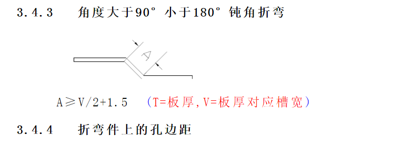 浅谈：钣金相关加工工艺总结及成本核算的图10