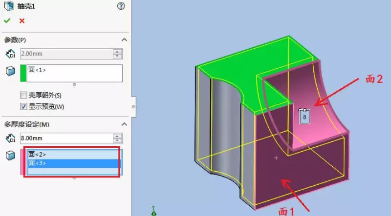 Solidworks如何使用抽壳命令？的图7